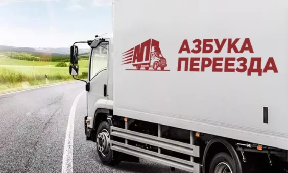 Азбука переезда: диспетчер логистической компании на телефоне