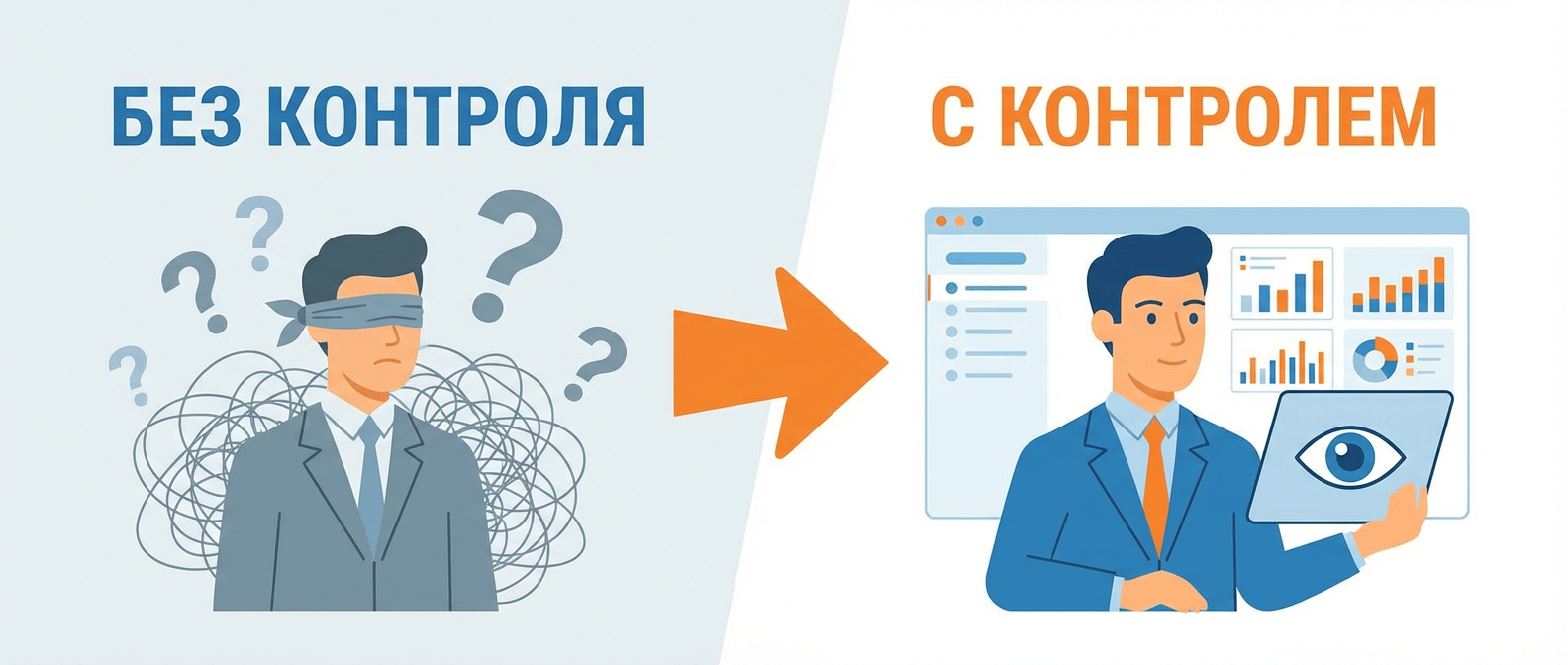 Зачем нужен системный контроль менеджеров по продажам